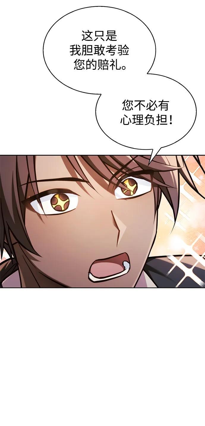 第59话-我不是那种人才-Denphy,Emong/Meona（第23张）