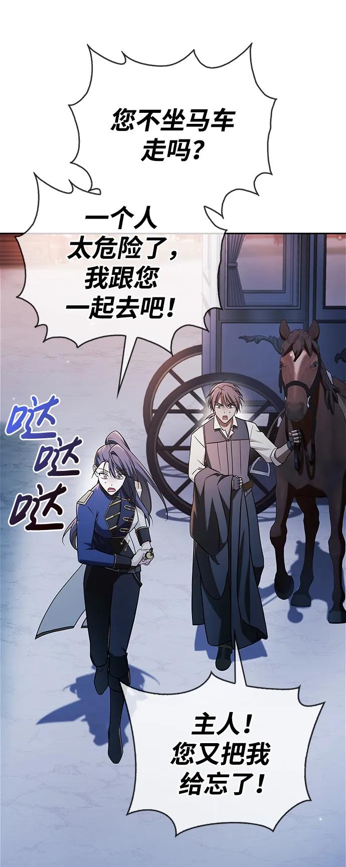 第59话-我不是那种人才-Denphy,Emong/Meona（第16张）
