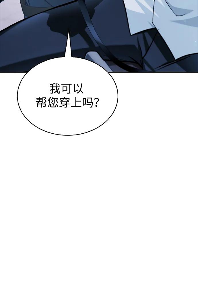 第59话-我不是那种人才-Denphy,Emong/Meona（第22张）