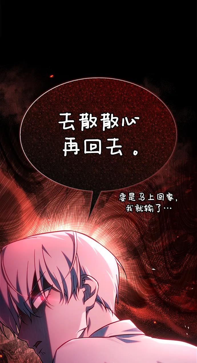 第59话-我不是那种人才-Denphy,Emong/Meona（第18张）