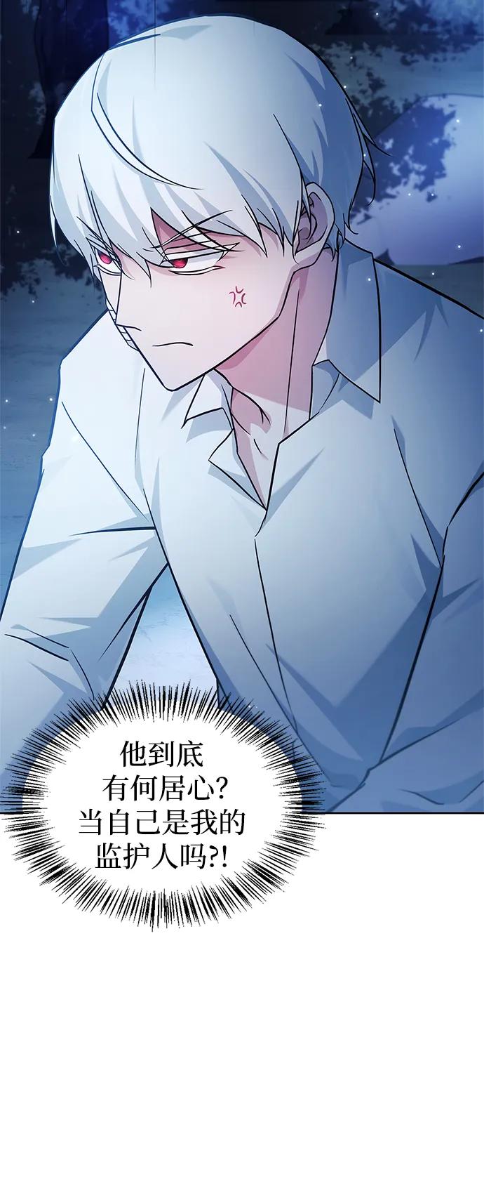 第59话-我不是那种人才-Denphy,Emong/Meona（第12张）