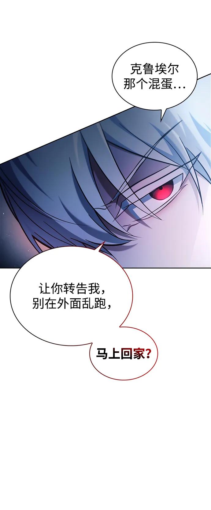 第59话-我不是那种人才-Denphy,Emong/Meona（第3张）