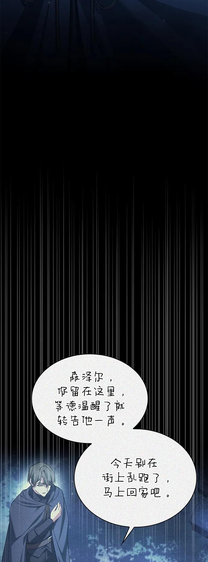 第59话-我不是那种人才-Denphy,Emong/Meona（第7张）