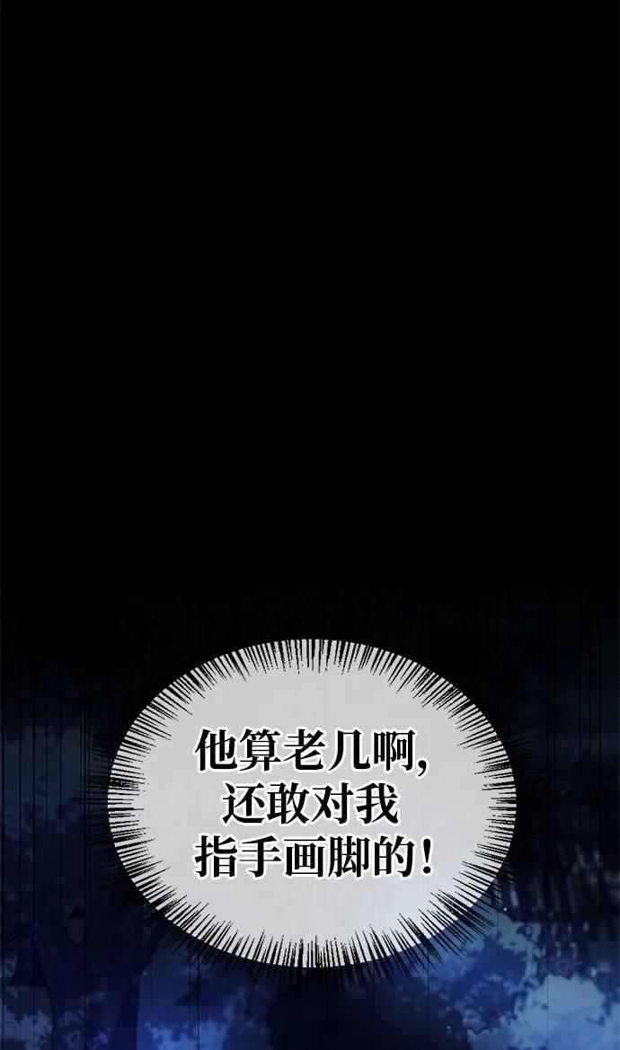 第59话-我不是那种人才-Denphy,Emong/Meona（第11张）