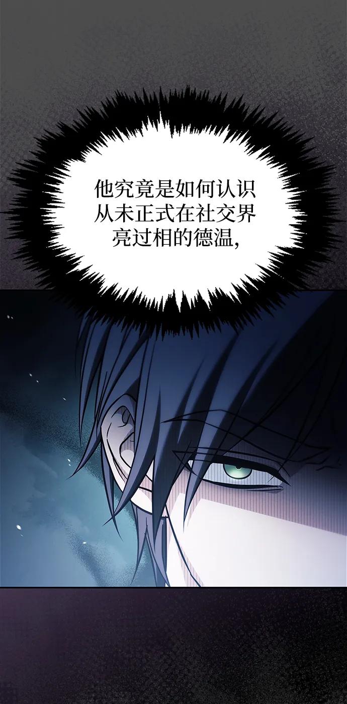 第60话-我不是那种人才-Denphy,Emong/Meona（第4张）