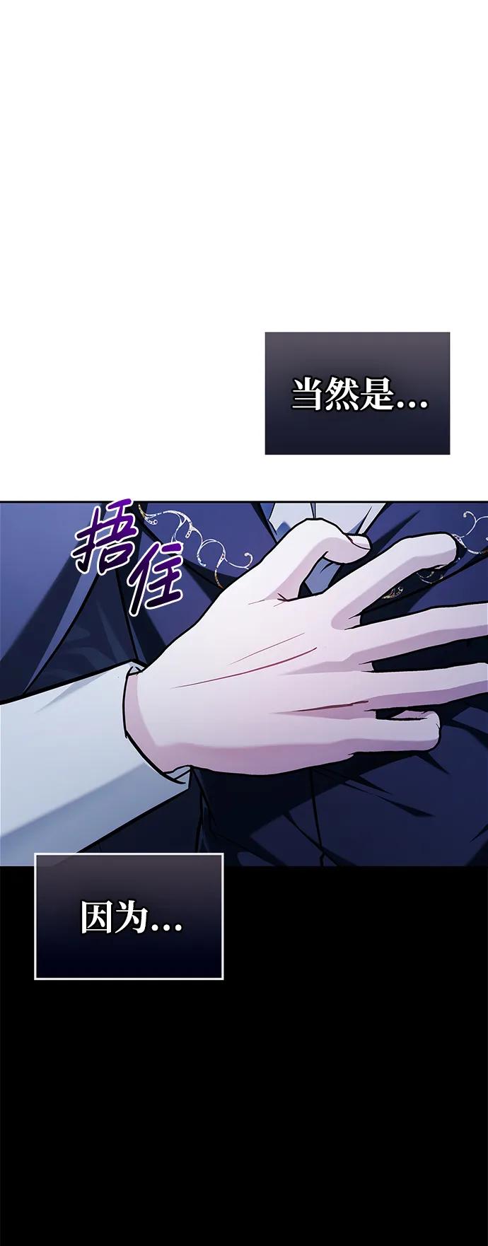 第60话-我不是那种人才-Denphy,Emong/Meona（第11张）