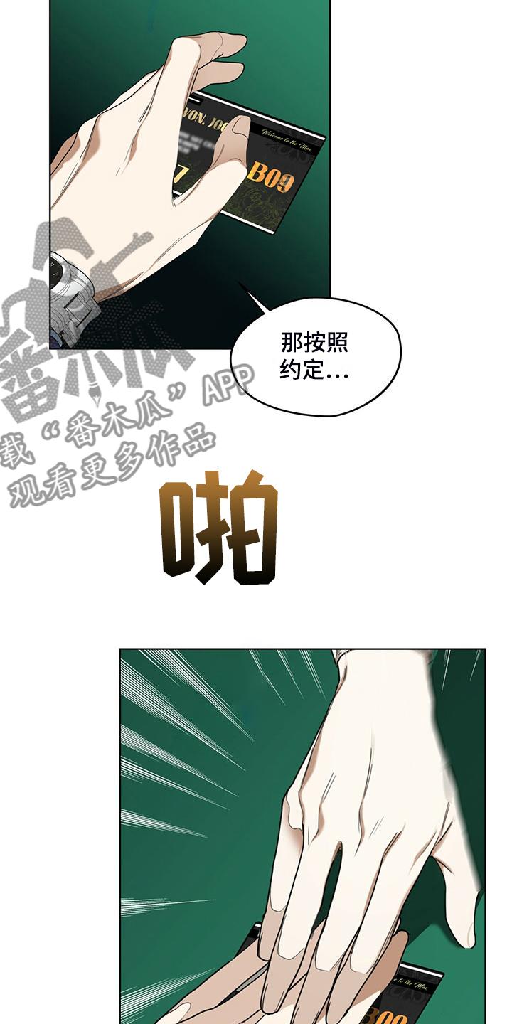 第61章：换牌-赌徒深渊-Aczer & JOO（第20张）