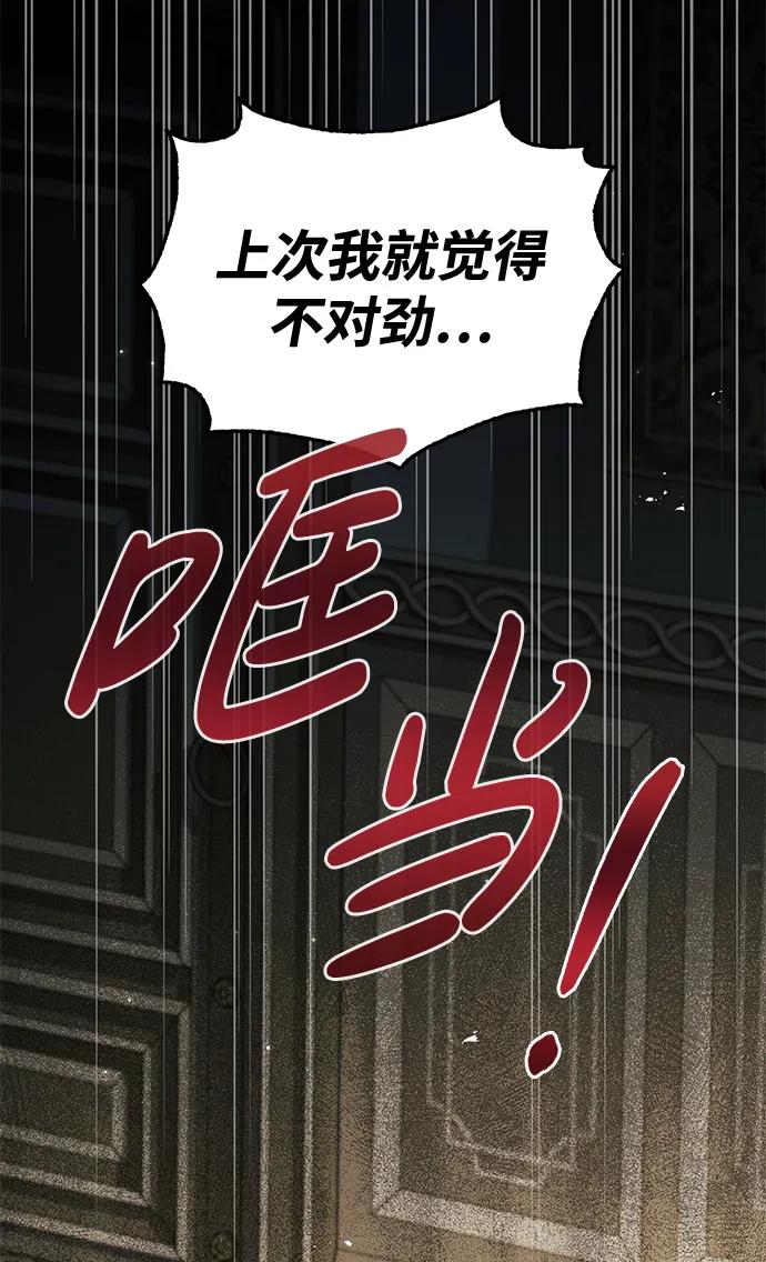 第61话-我不是那种人才-Denphy,Emong/Meona（第19张）