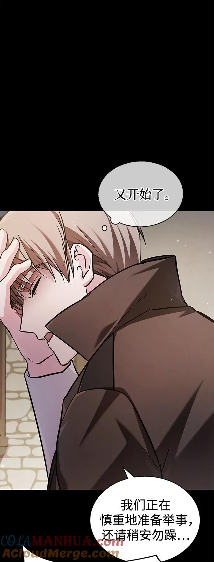第61话-我不是那种人才-Denphy,Emong/Meona（第17张）