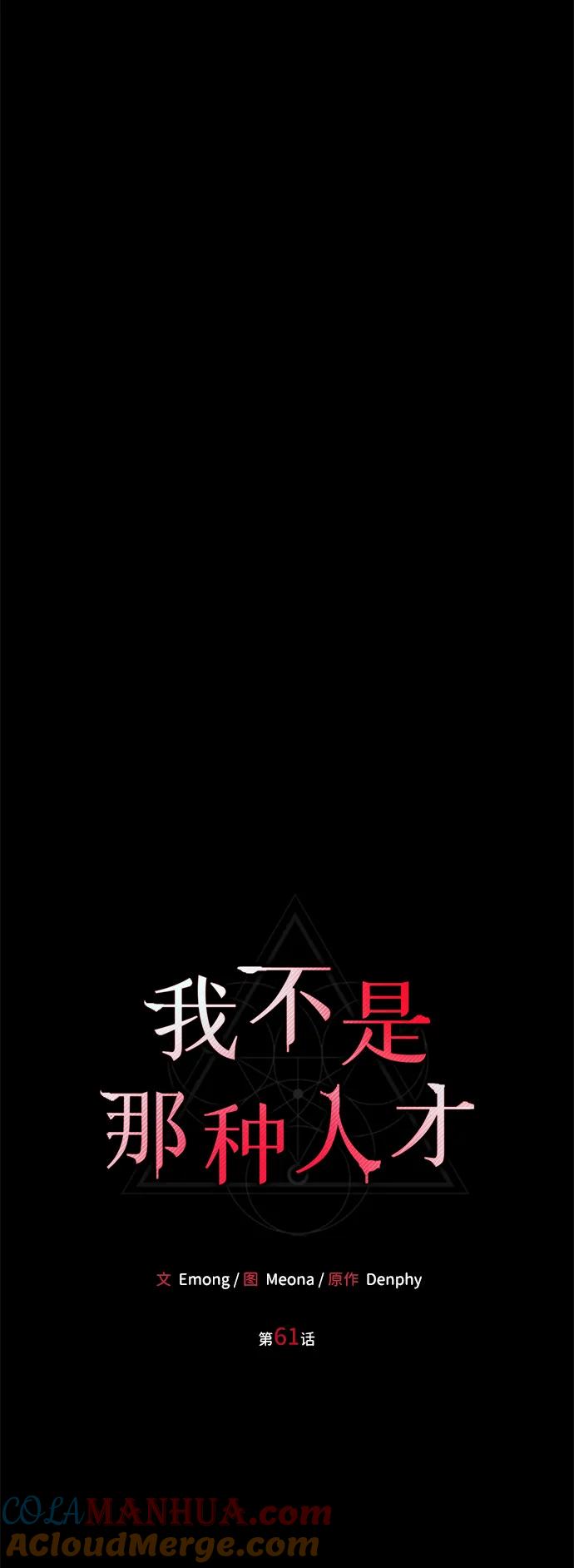 第61话-我不是那种人才-Denphy,Emong/Meona（第5张）