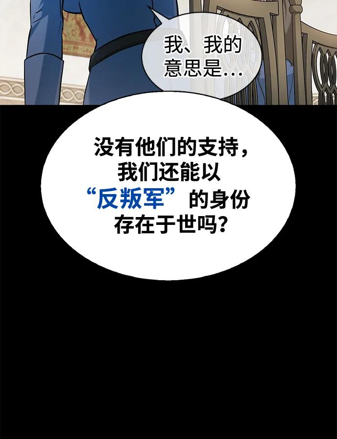 第61话-我不是那种人才-Denphy,Emong/Meona（第23张）