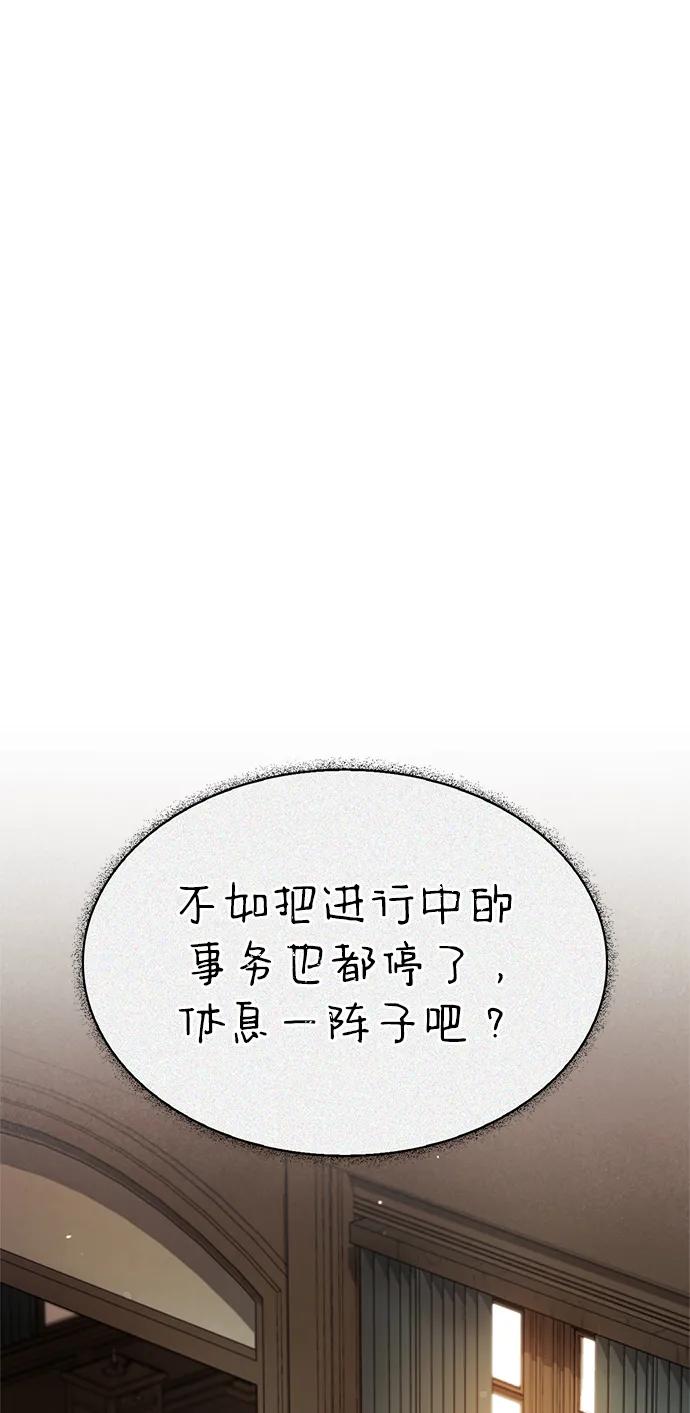 第62话-我不是那种人才-Denphy,Emong/Meona（第16张）