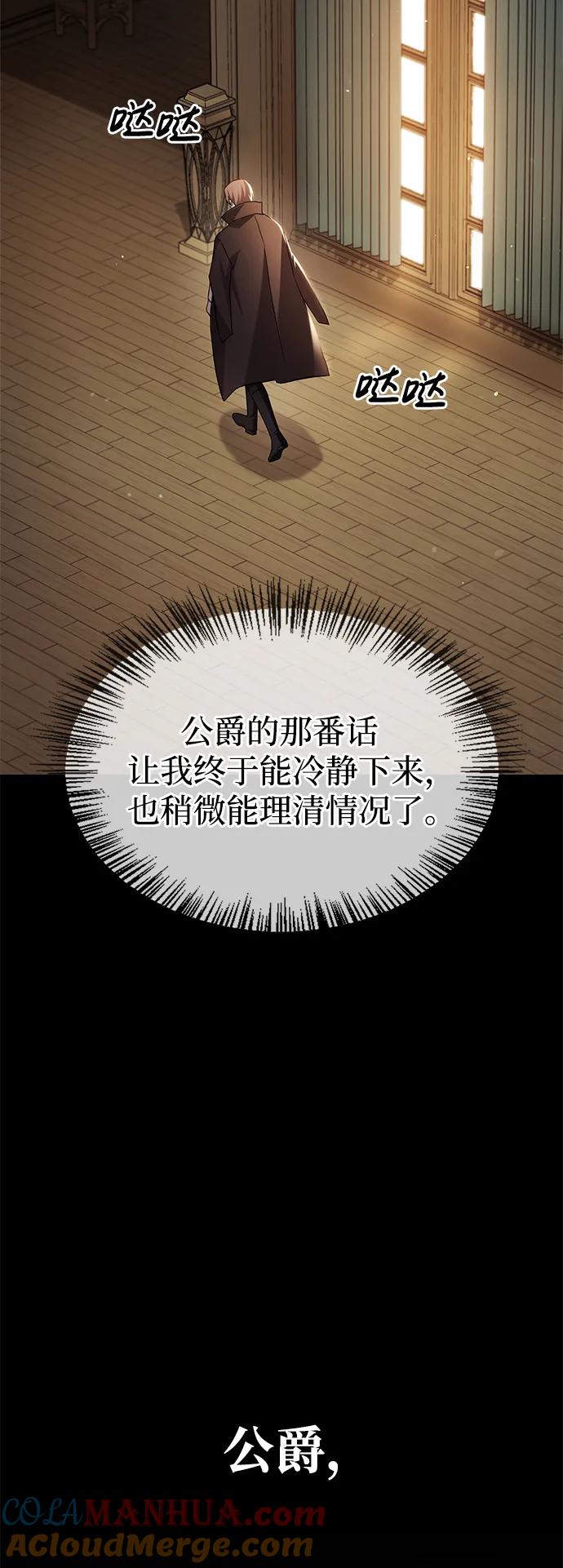 第62话-我不是那种人才-Denphy,Emong/Meona（第17张）