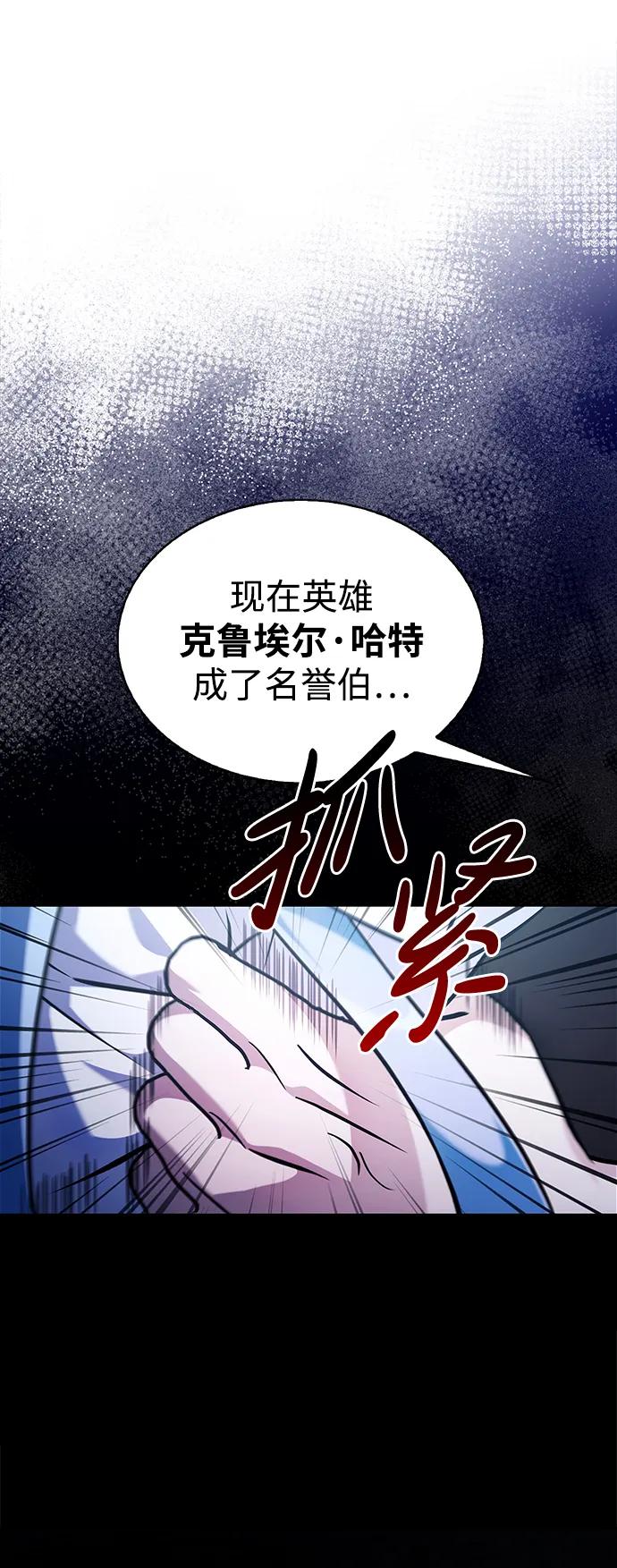 第63话-我不是那种人才-Denphy,Emong/Meona（第24张）