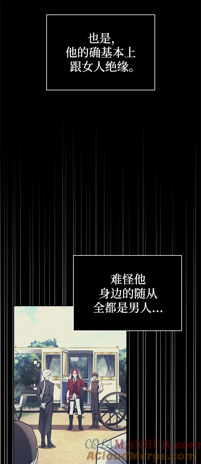第63话-我不是那种人才-Denphy,Emong/Meona（第17张）