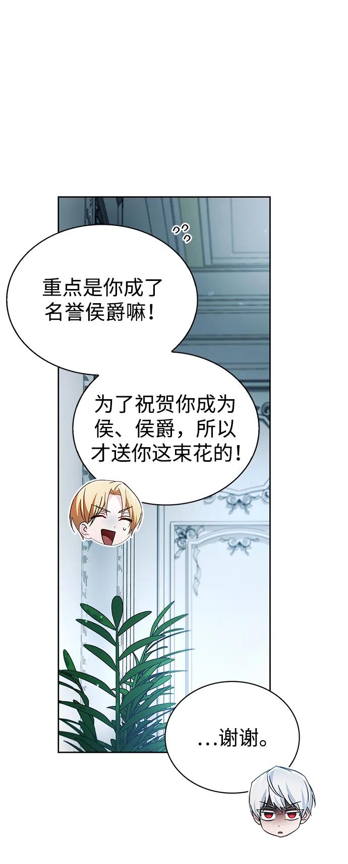 第63话-我不是那种人才-Denphy,Emong/Meona（第26张）