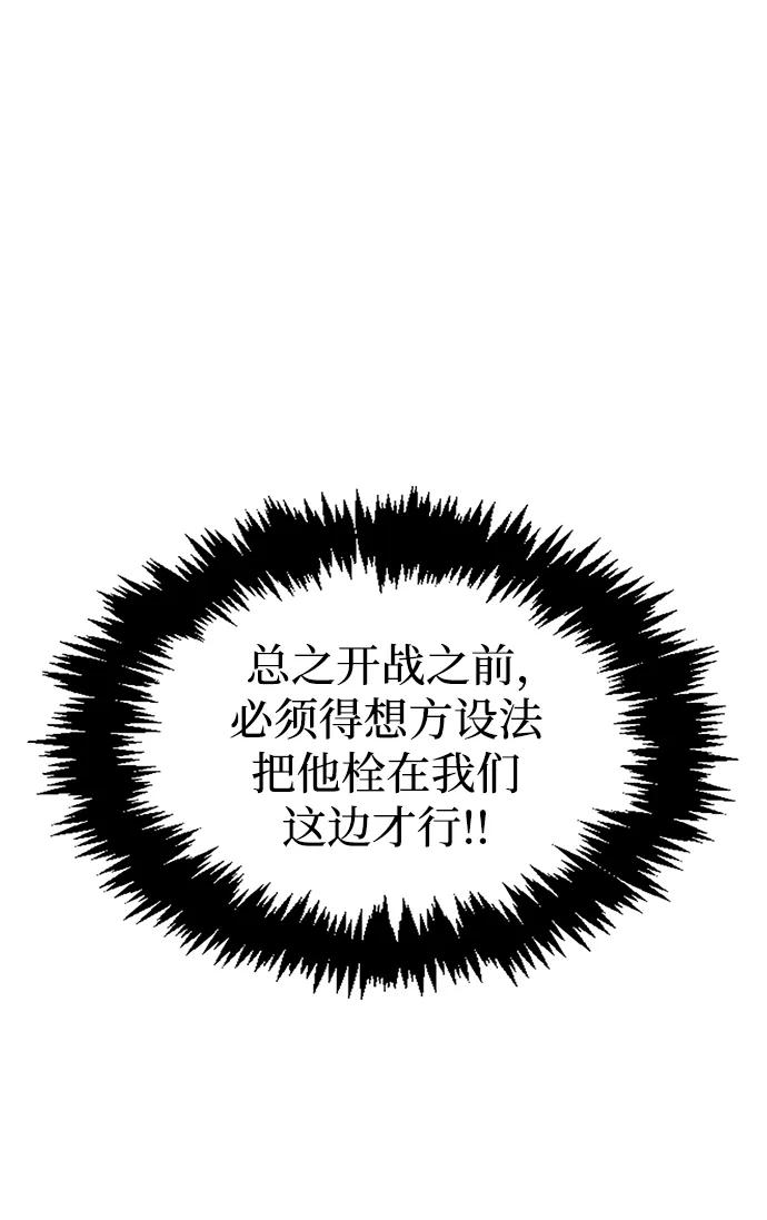 第63话-我不是那种人才-Denphy,Emong/Meona（第22张）