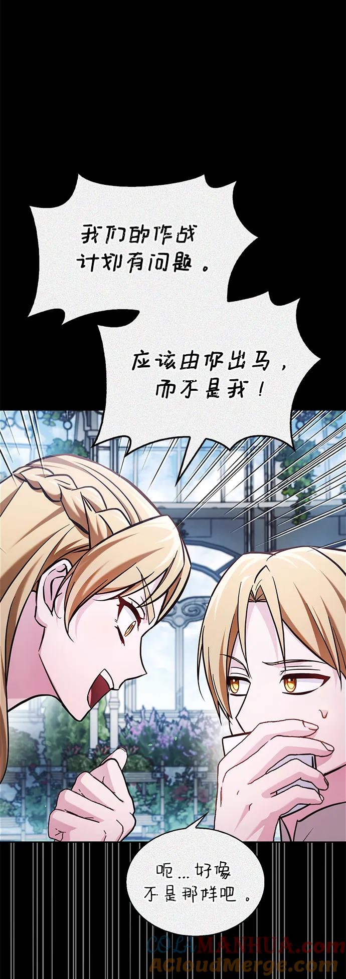 第63话-我不是那种人才-Denphy,Emong/Meona（第13张）