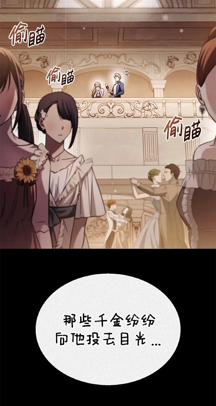 第63话-我不是那种人才-Denphy,Emong/Meona（第15张）
