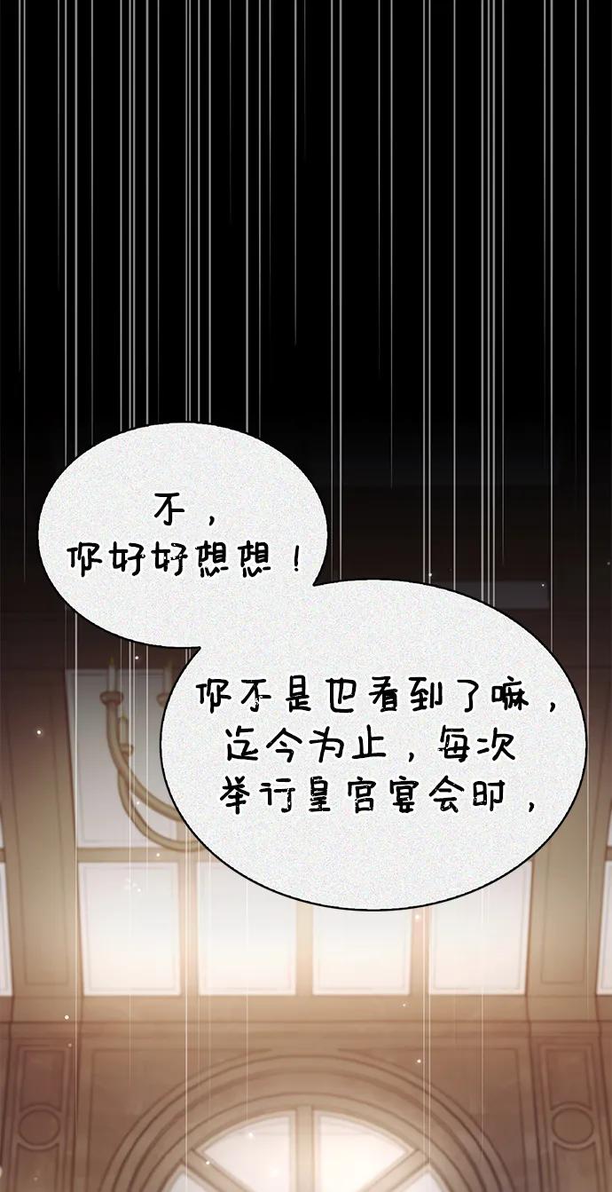 第63话-我不是那种人才-Denphy,Emong/Meona（第14张）