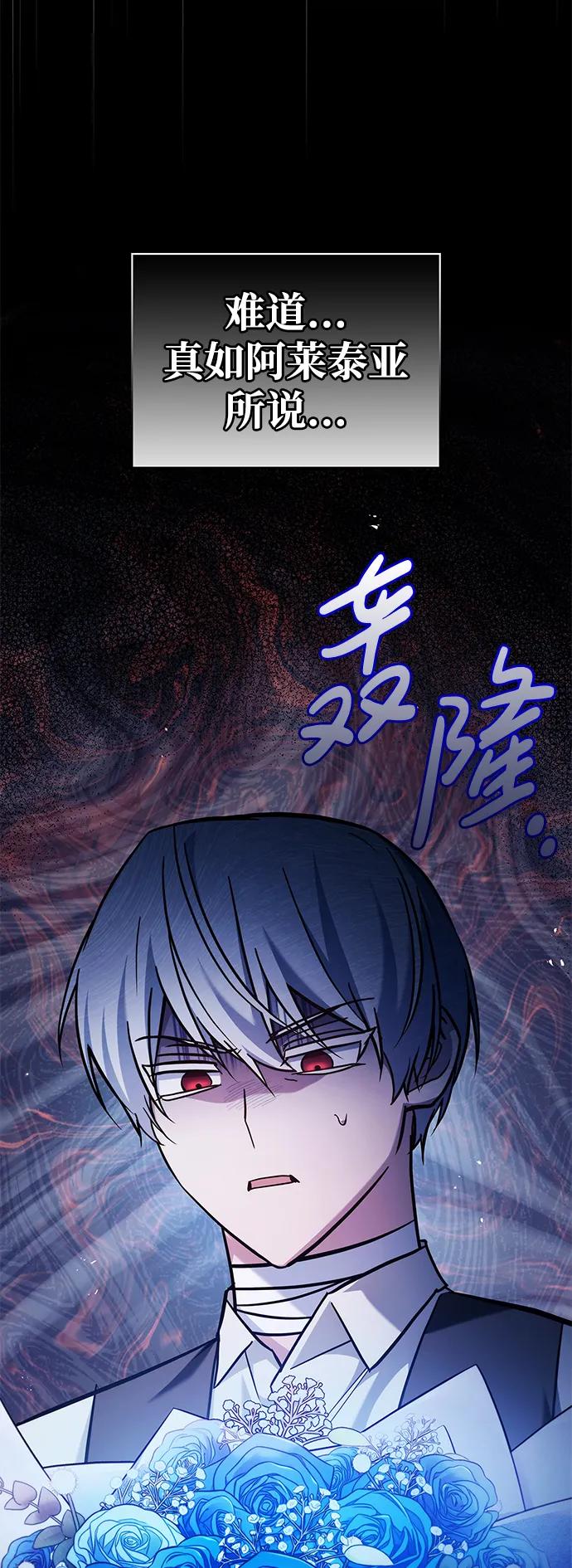 第63话-我不是那种人才-Denphy,Emong/Meona（第19张）