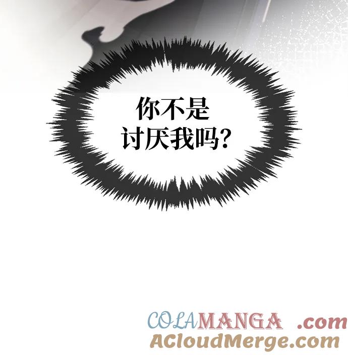 第64话-我不是那种人才-Denphy,Emong/Meona（第13张）