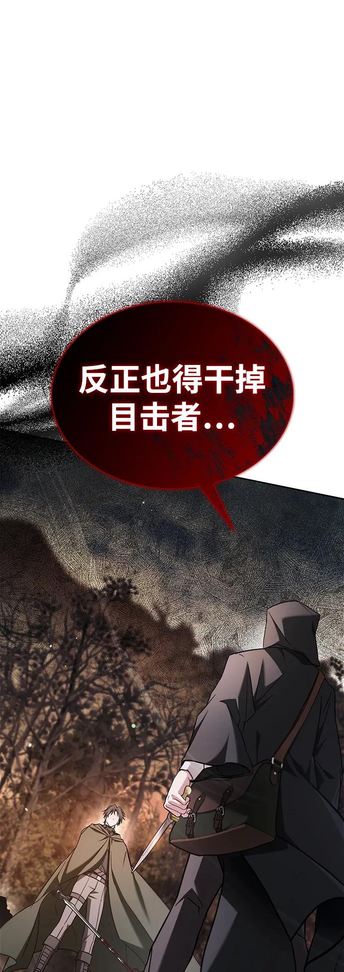 第64话-我不是那种人才-Denphy,Emong/Meona（第2张）