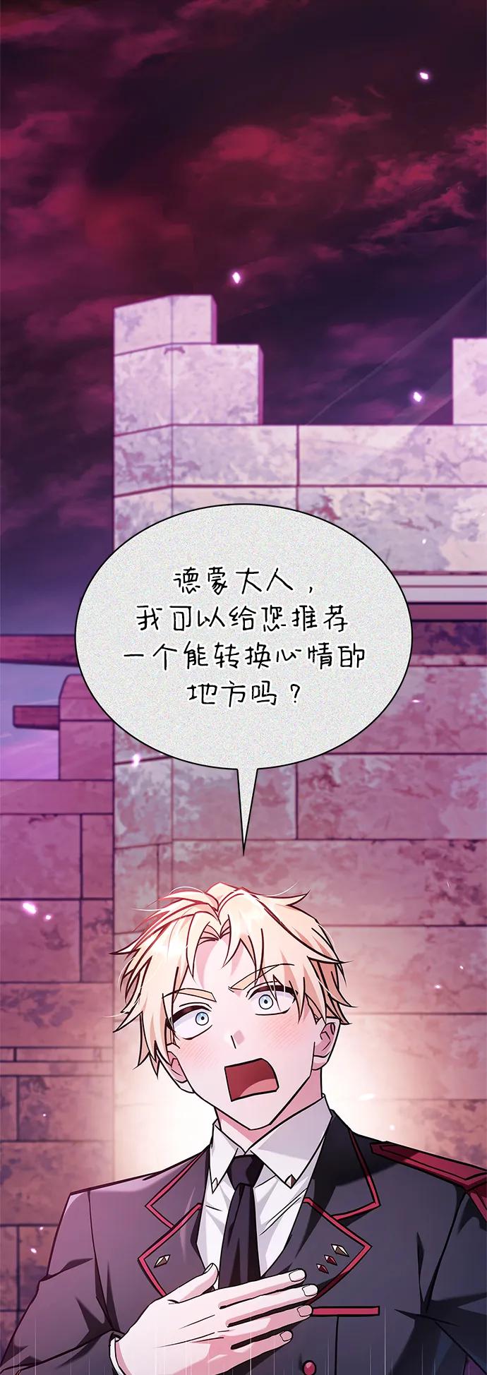 第65话-我不是那种人才-Denphy,Emong/Meona（第2张）