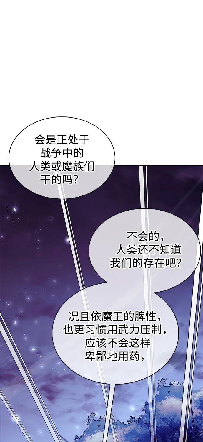第67话-我不是那种人才-Denphy,Emong/Meona（第17张）