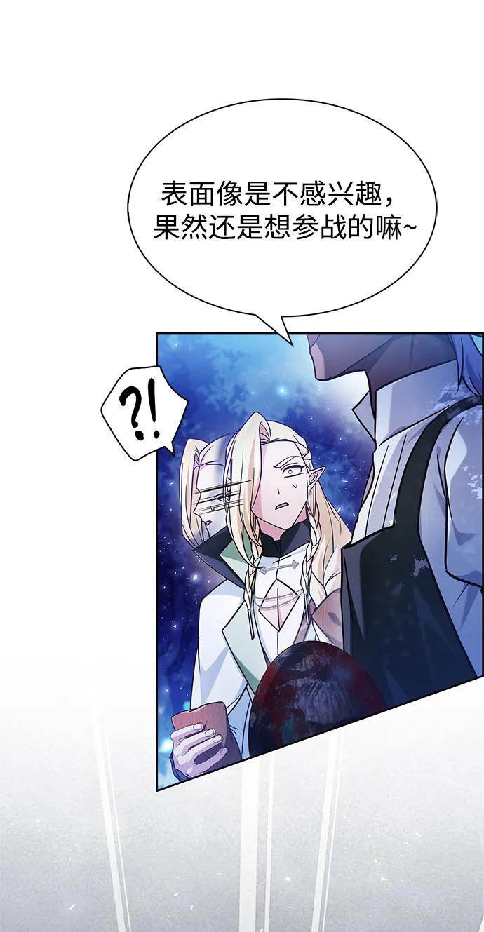 第67话-我不是那种人才-Denphy,Emong/Meona（第19张）