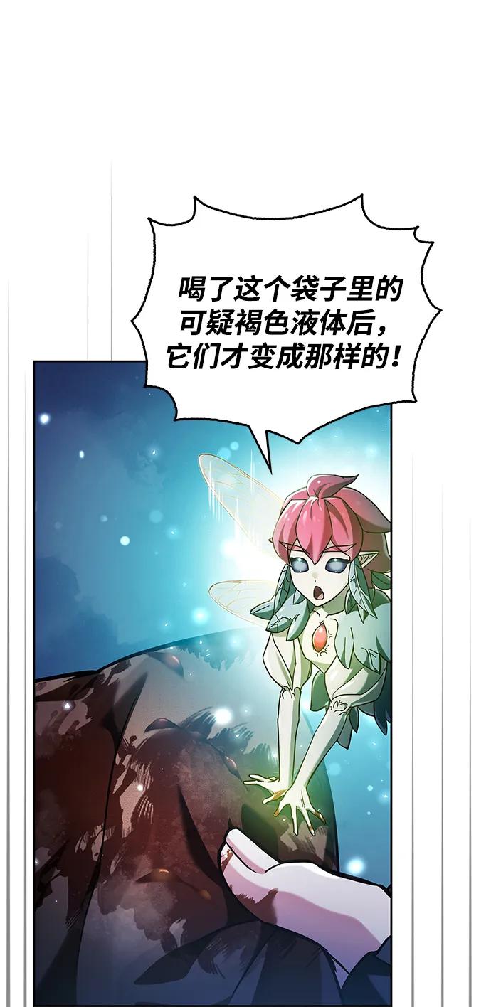 第67话-我不是那种人才-Denphy,Emong/Meona（第14张）