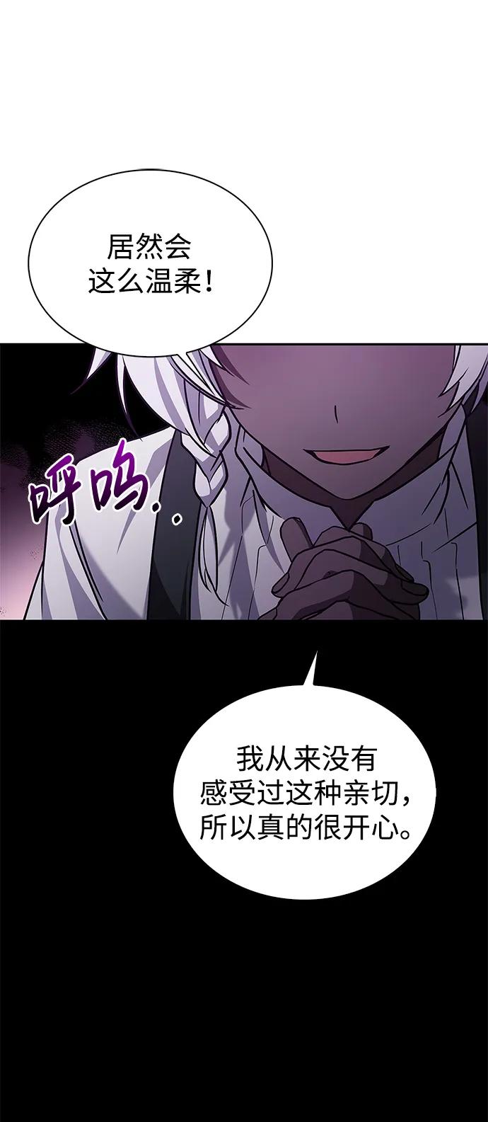 第6话-我不是那种人才-Denphy,Emong/Meona（第2张）