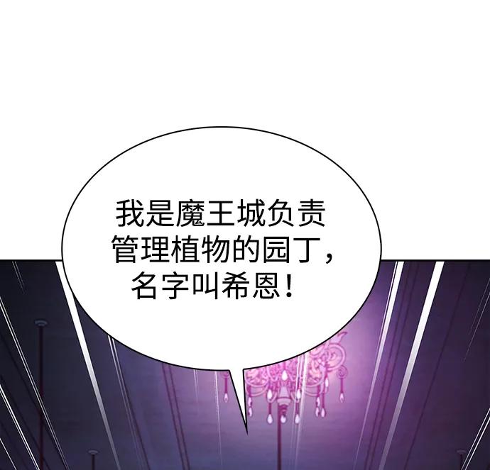 第6话-我不是那种人才-Denphy,Emong/Meona（第11张）