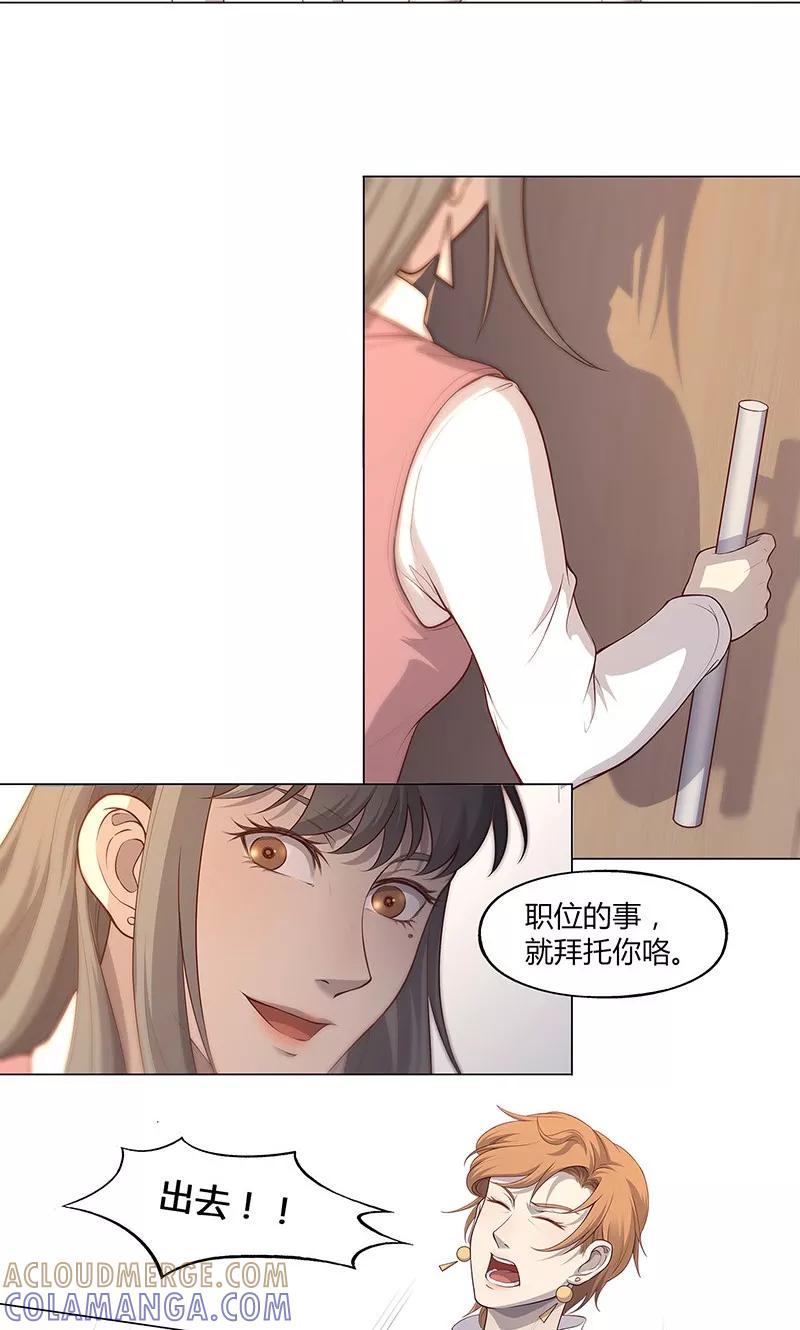 第69话-替身名媛-阿里文化︱一波人（第11张）