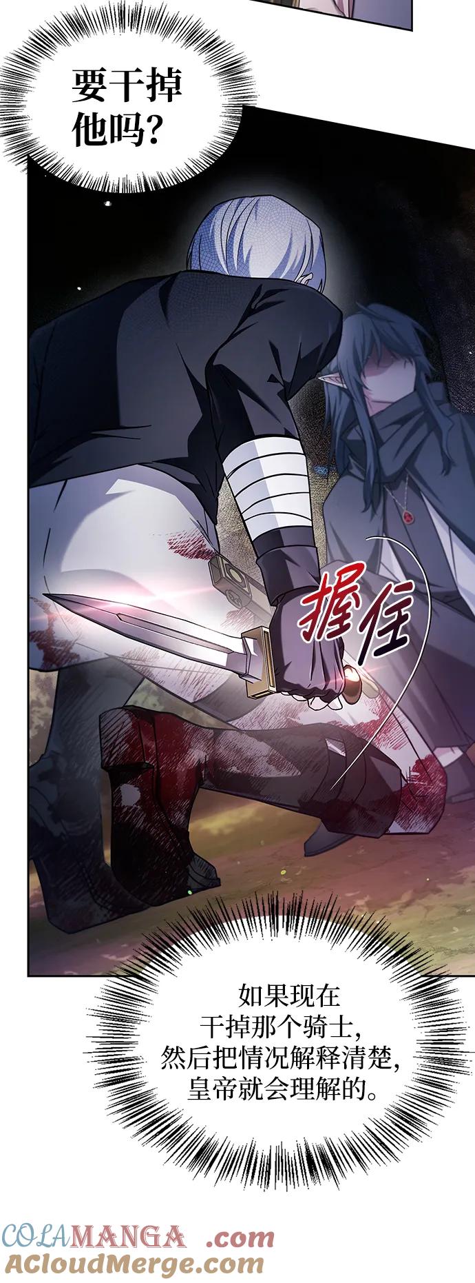 第70话-我不是那种人才-Denphy,Emong/Meona（第5张）