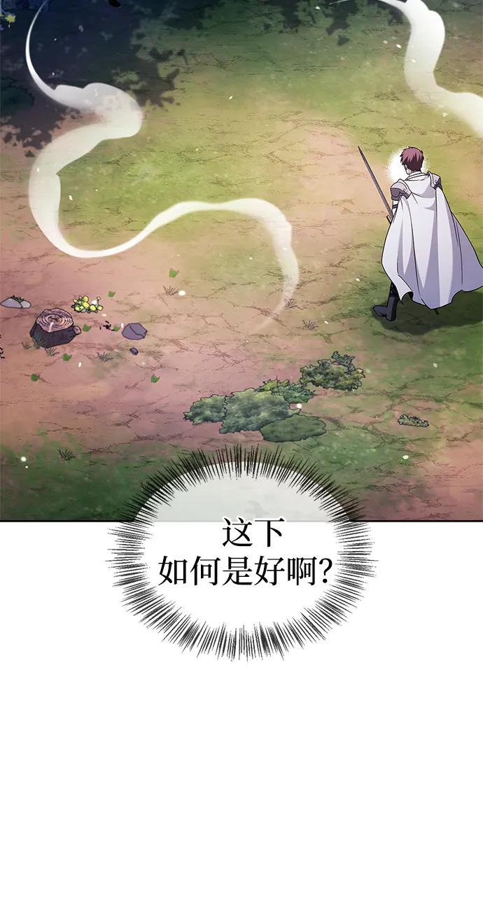 第70话-我不是那种人才-Denphy,Emong/Meona（第3张）