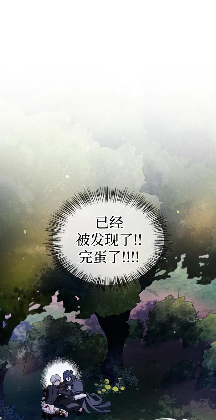 第70话-我不是那种人才-Denphy,Emong/Meona（第2张）