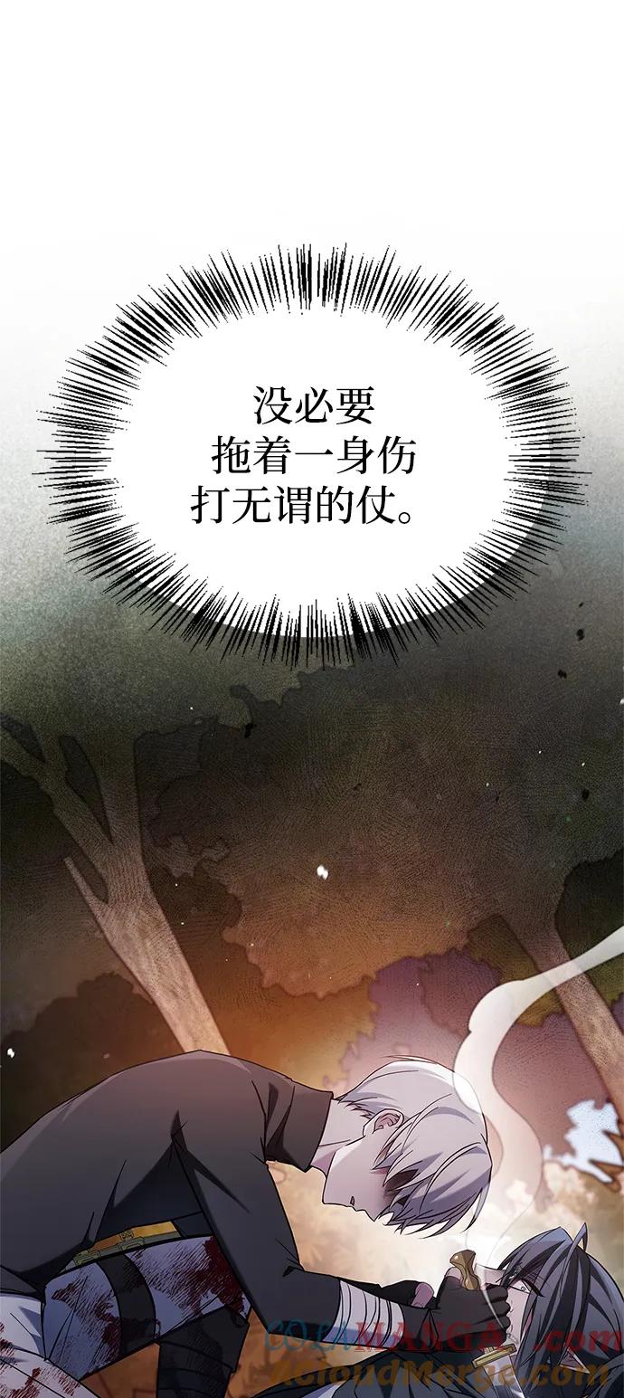 第70话-我不是那种人才-Denphy,Emong/Meona（第9张）