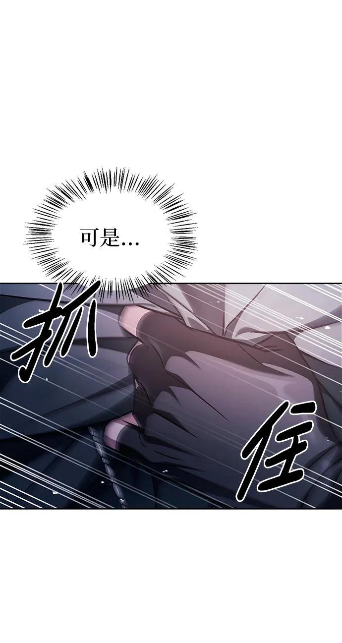 第70话-我不是那种人才-Denphy,Emong/Meona（第6张）