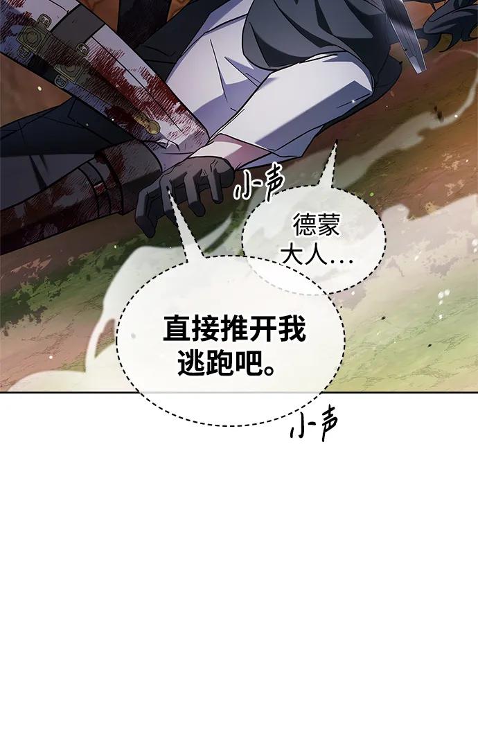 第70话-我不是那种人才-Denphy,Emong/Meona（第10张）