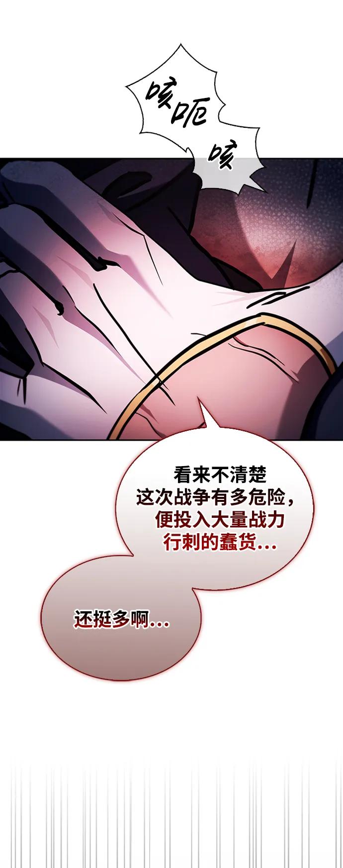 第72话-我不是那种人才-Denphy,Emong/Meona（第7张）