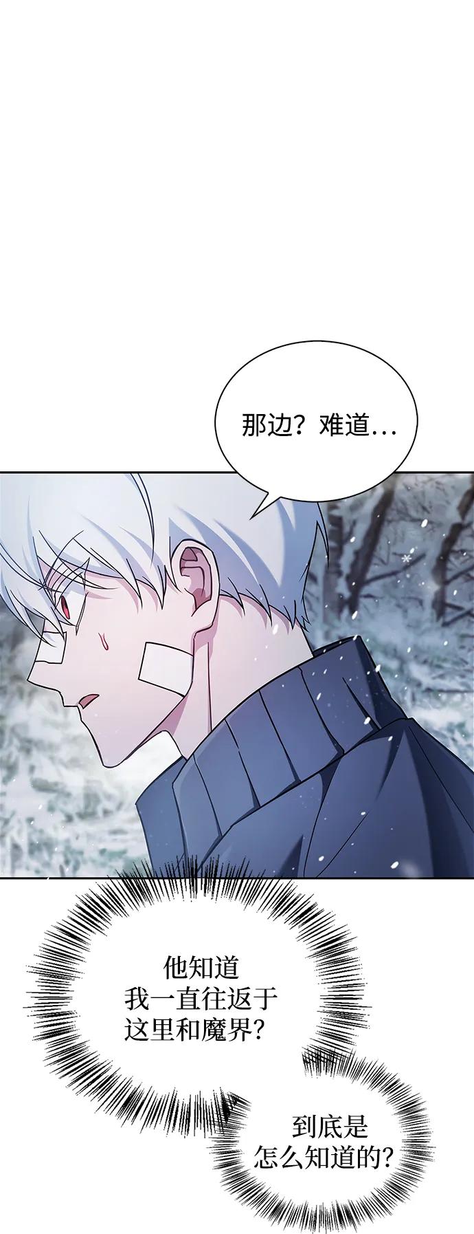 第74话-我不是那种人才-Denphy,Emong/Meona（第3张）