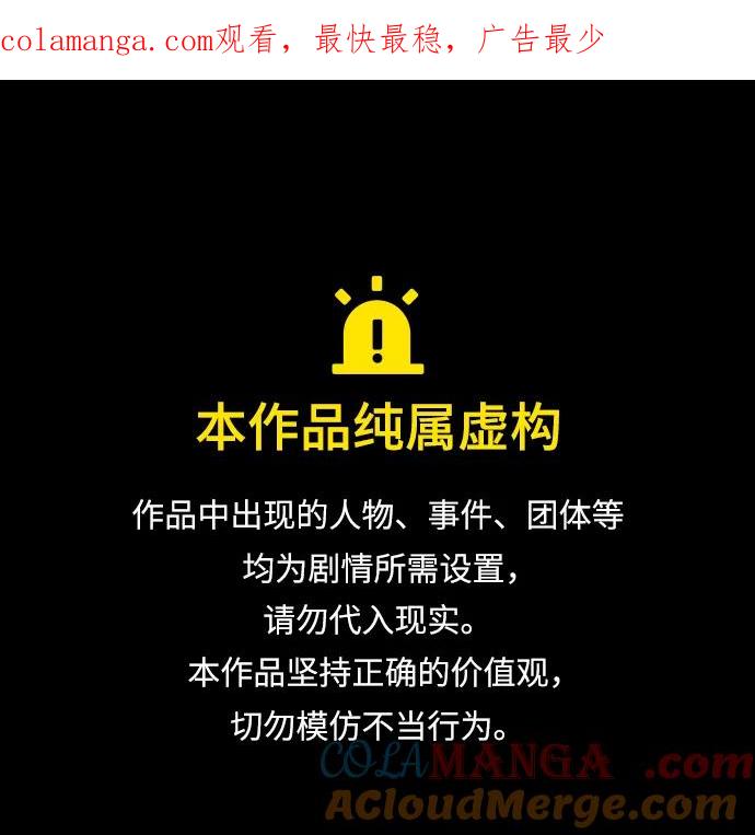 第74话-我不是那种人才-Denphy,Emong/Meona（第1张）