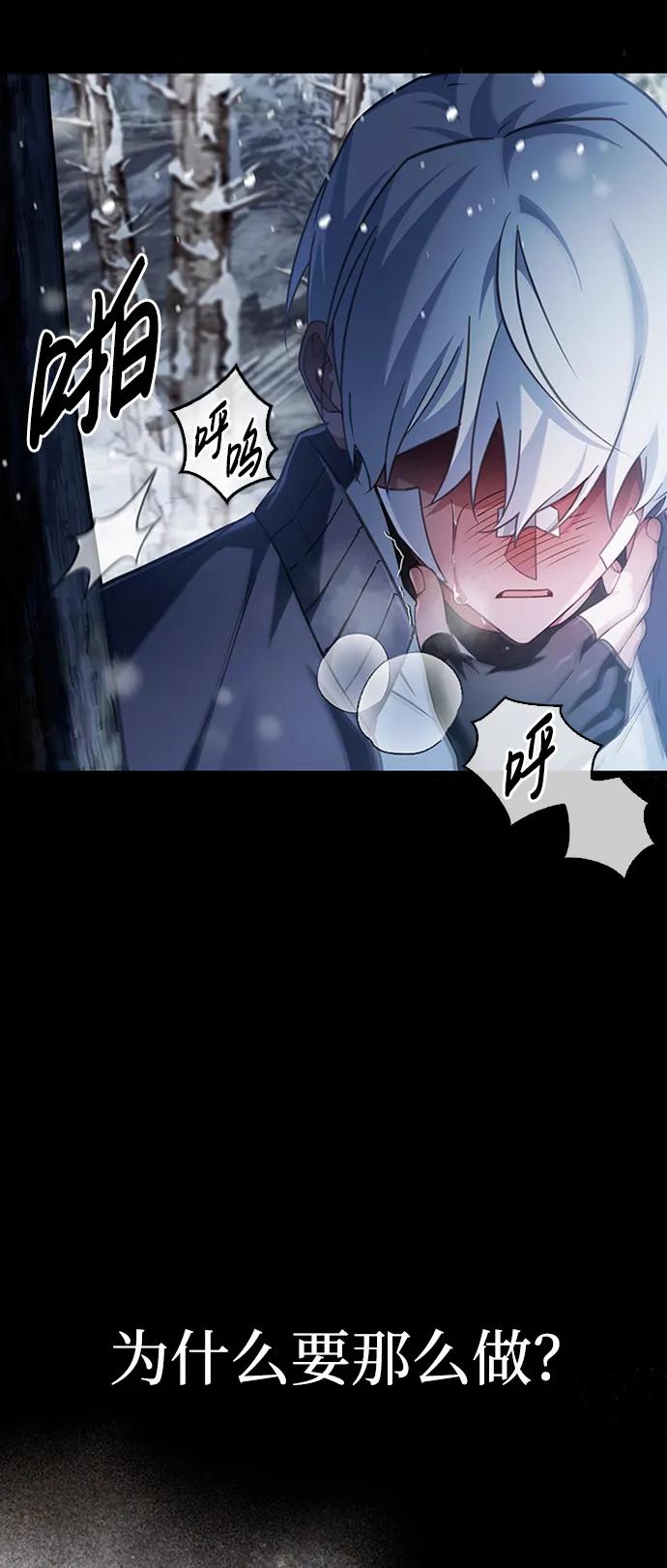 第75话-我不是那种人才-Denphy,Emong/Meona（第11张）