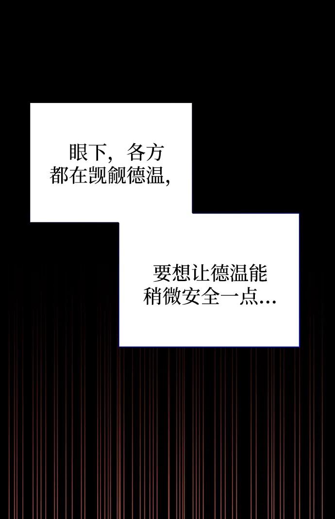 第76话-我不是那种人才-Denphy,Emong/Meona（第4张）