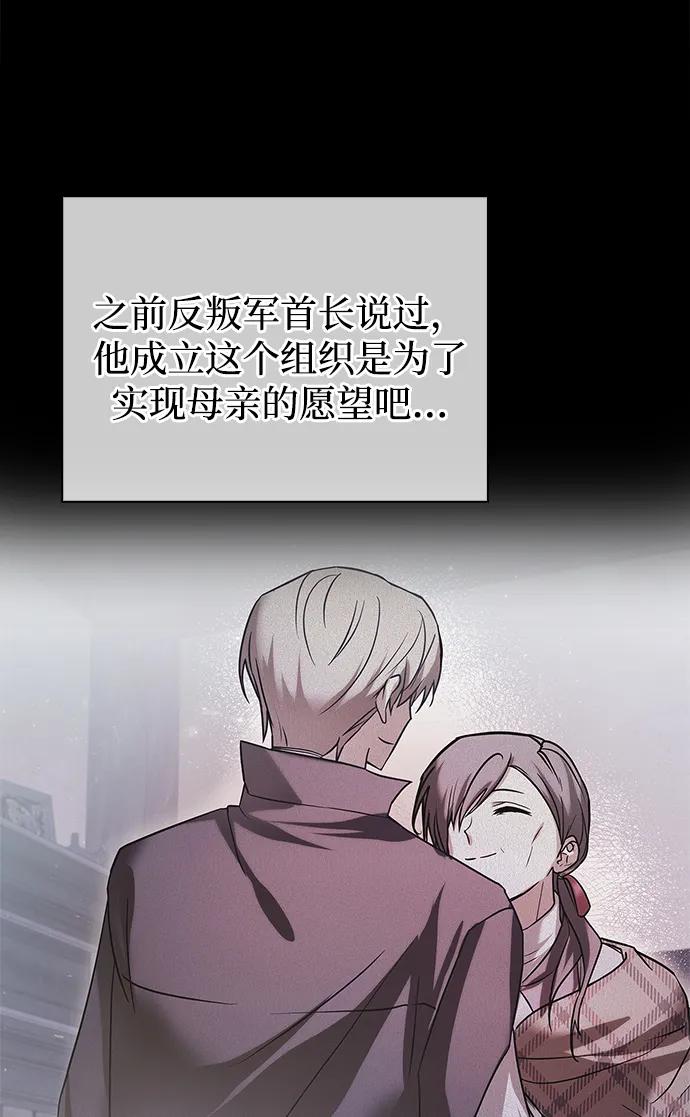 第76话-我不是那种人才-Denphy,Emong/Meona（第6张）