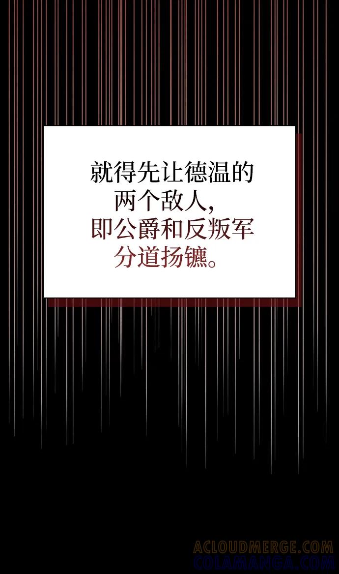 第76话-我不是那种人才-Denphy,Emong/Meona（第5张）