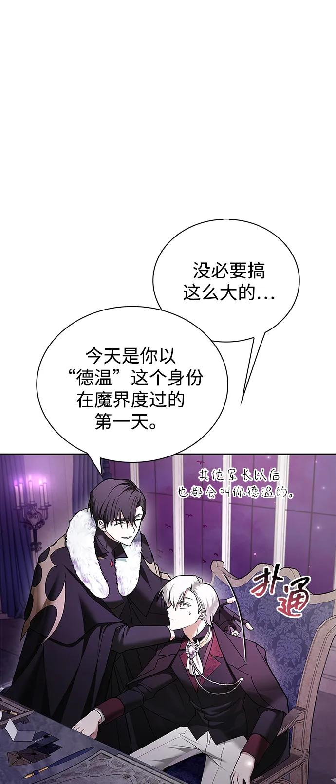 第79话-我不是那种人才-Denphy,Emong/Meona（第6张）