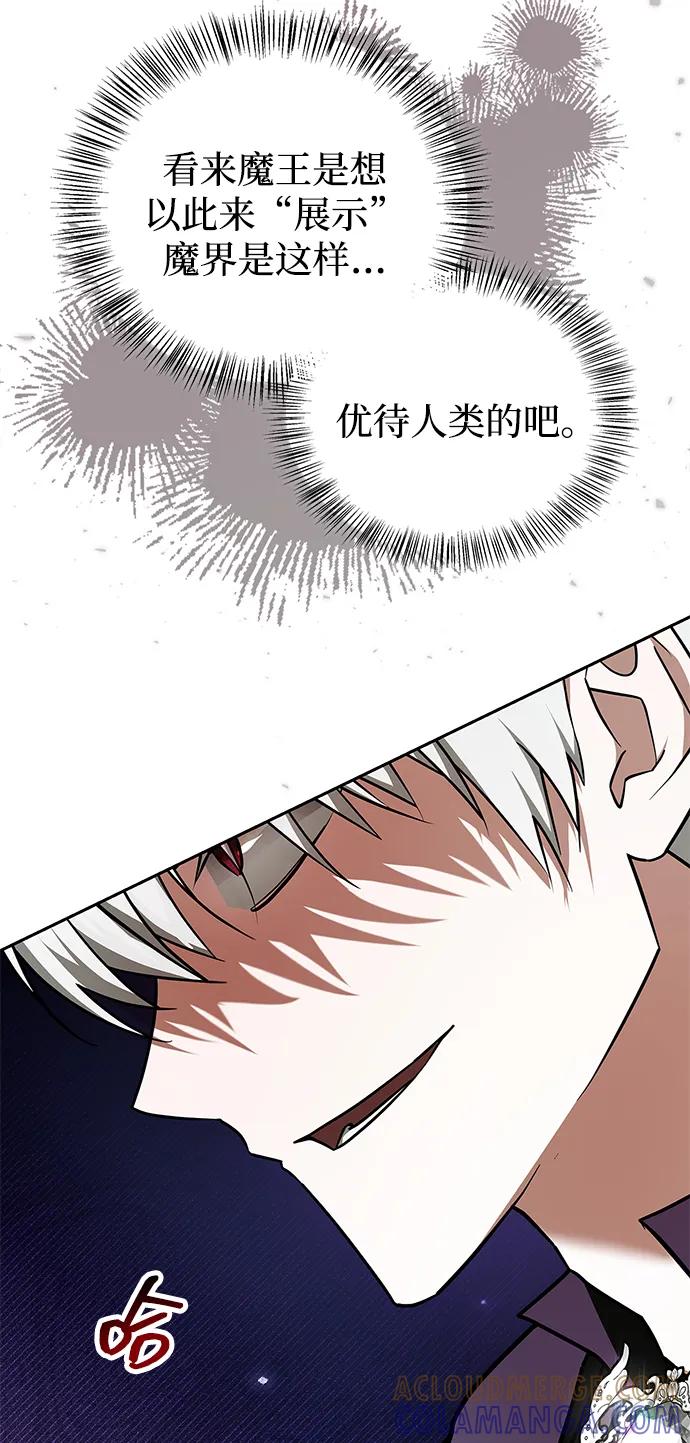 第79话-我不是那种人才-Denphy,Emong/Meona（第9张）