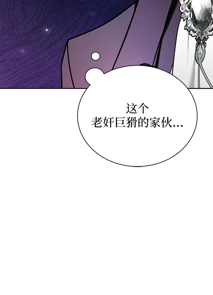 第79话-我不是那种人才-Denphy,Emong/Meona（第10张）